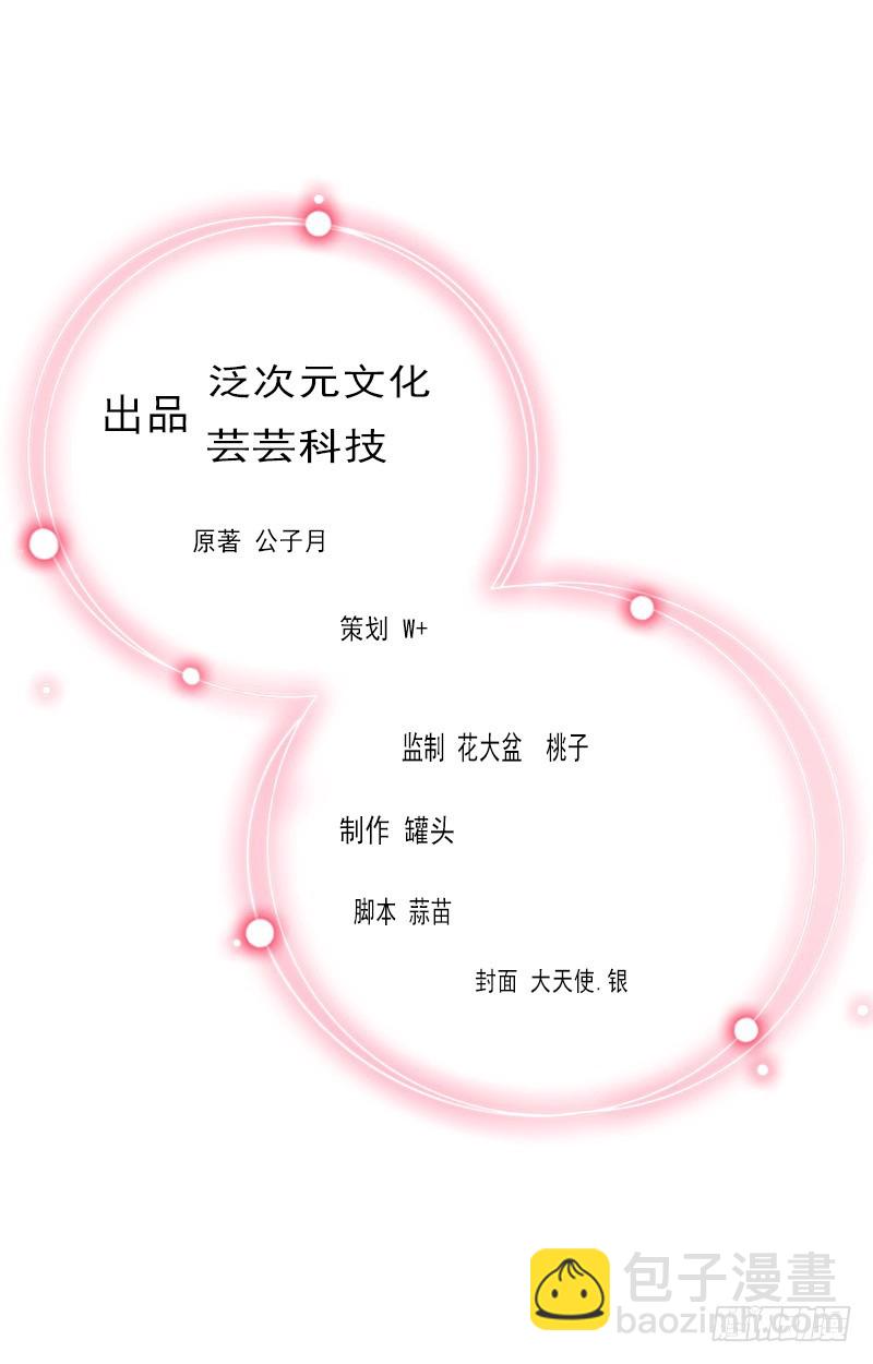 墨少的千億狂妻 - 第60話 哪裡來的極品啊！ - 2