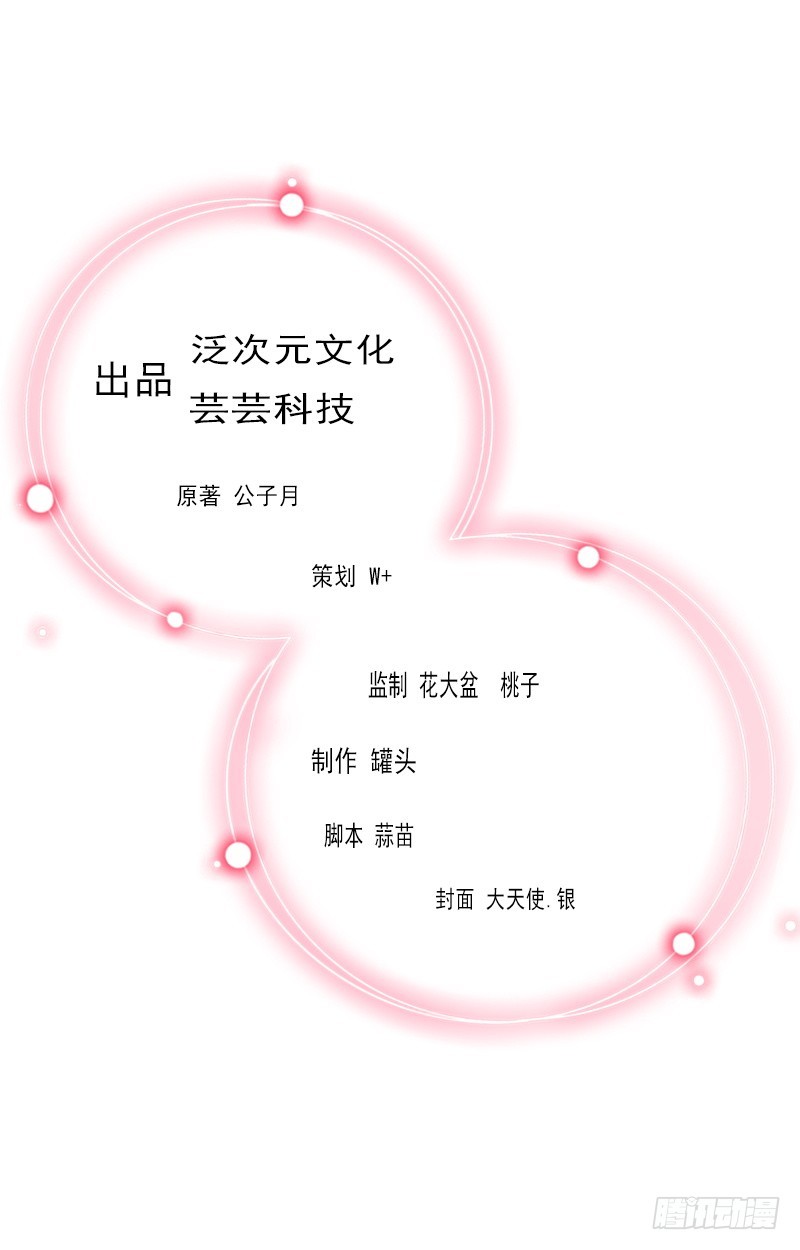墨少的千億狂妻 - 第70話 謀劃 - 1