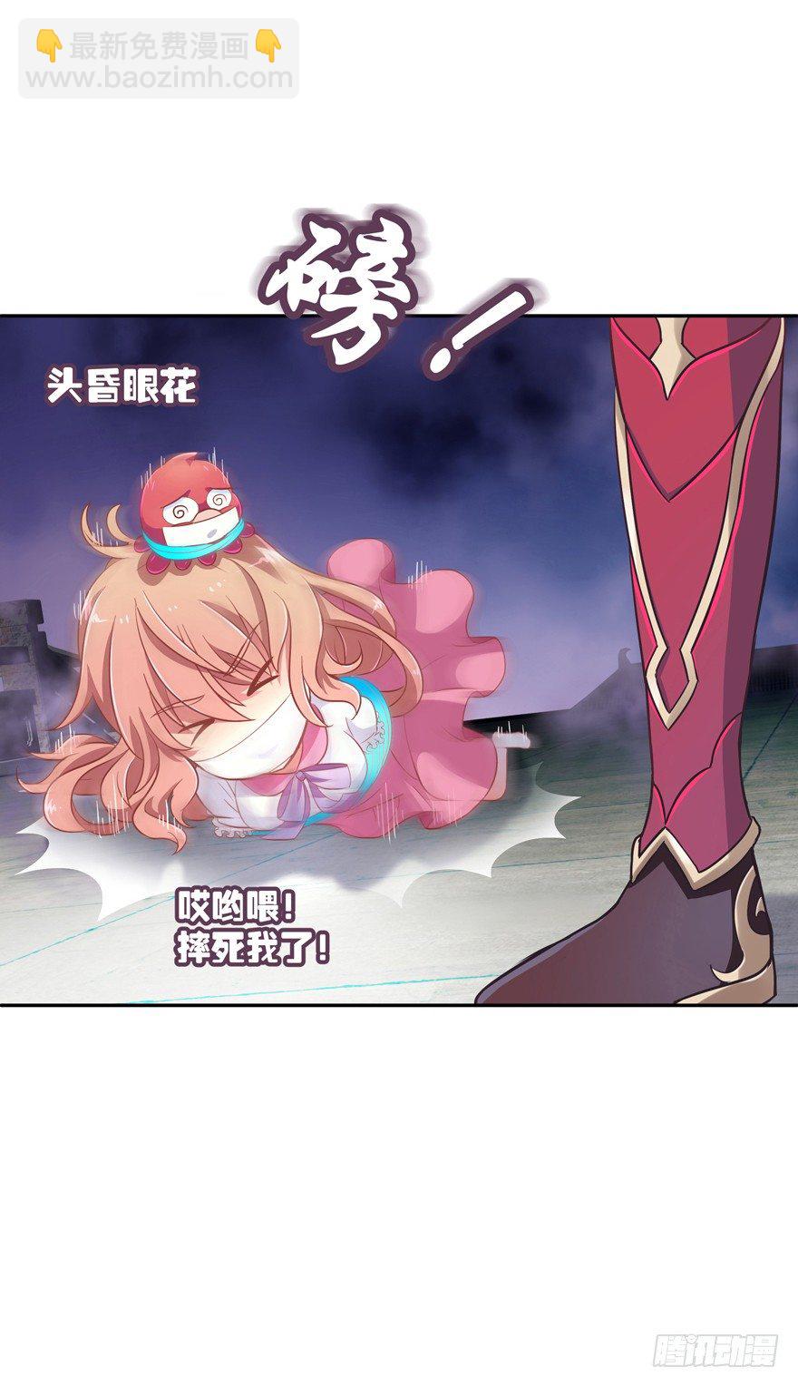 魔神的戀愛法則 - 回家 - 2