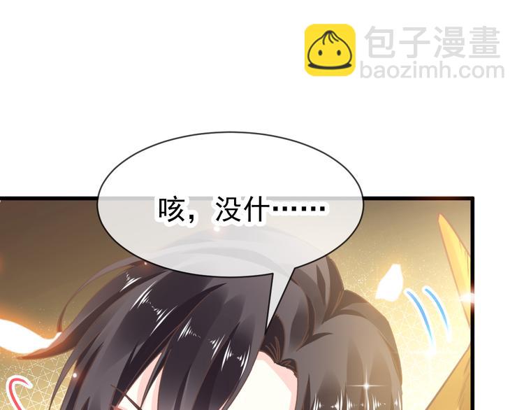 魔神的新娘 - 第5話 想要(2/3) - 1