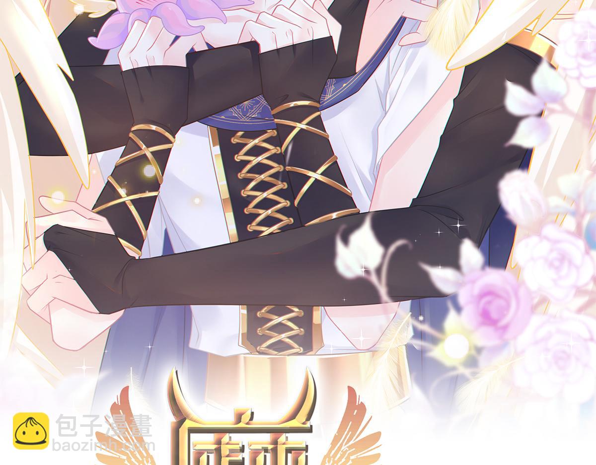 魔神的新娘 - 059 獻祭開始(1/3) - 2