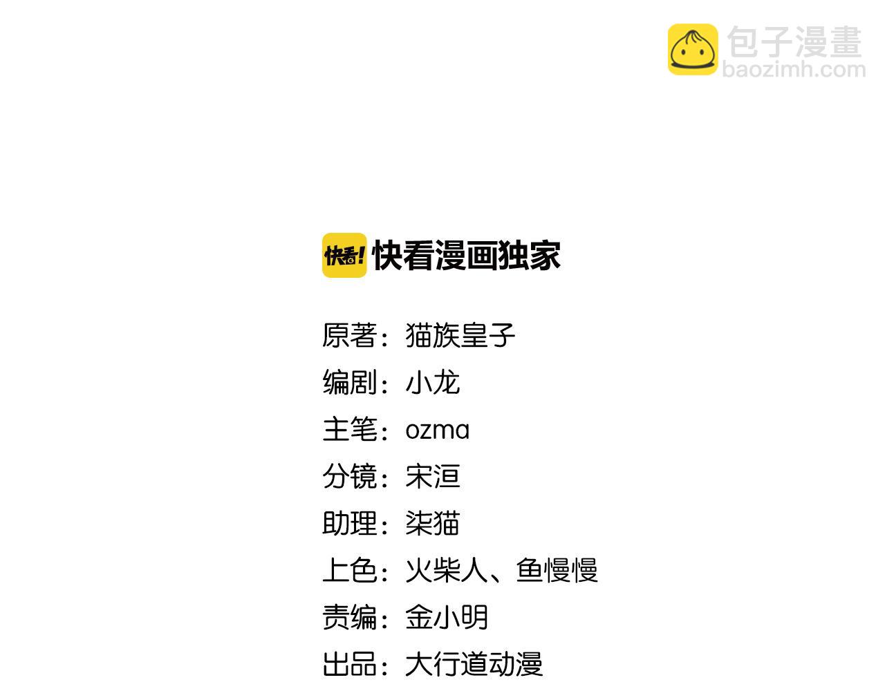 末世超級系統 - 第230話 山崩(1/2) - 2