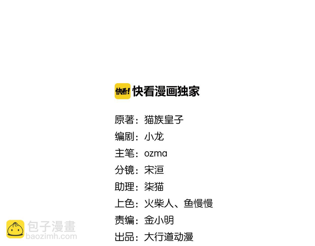 末世超級系統 - 第240話 突變(1/2) - 2