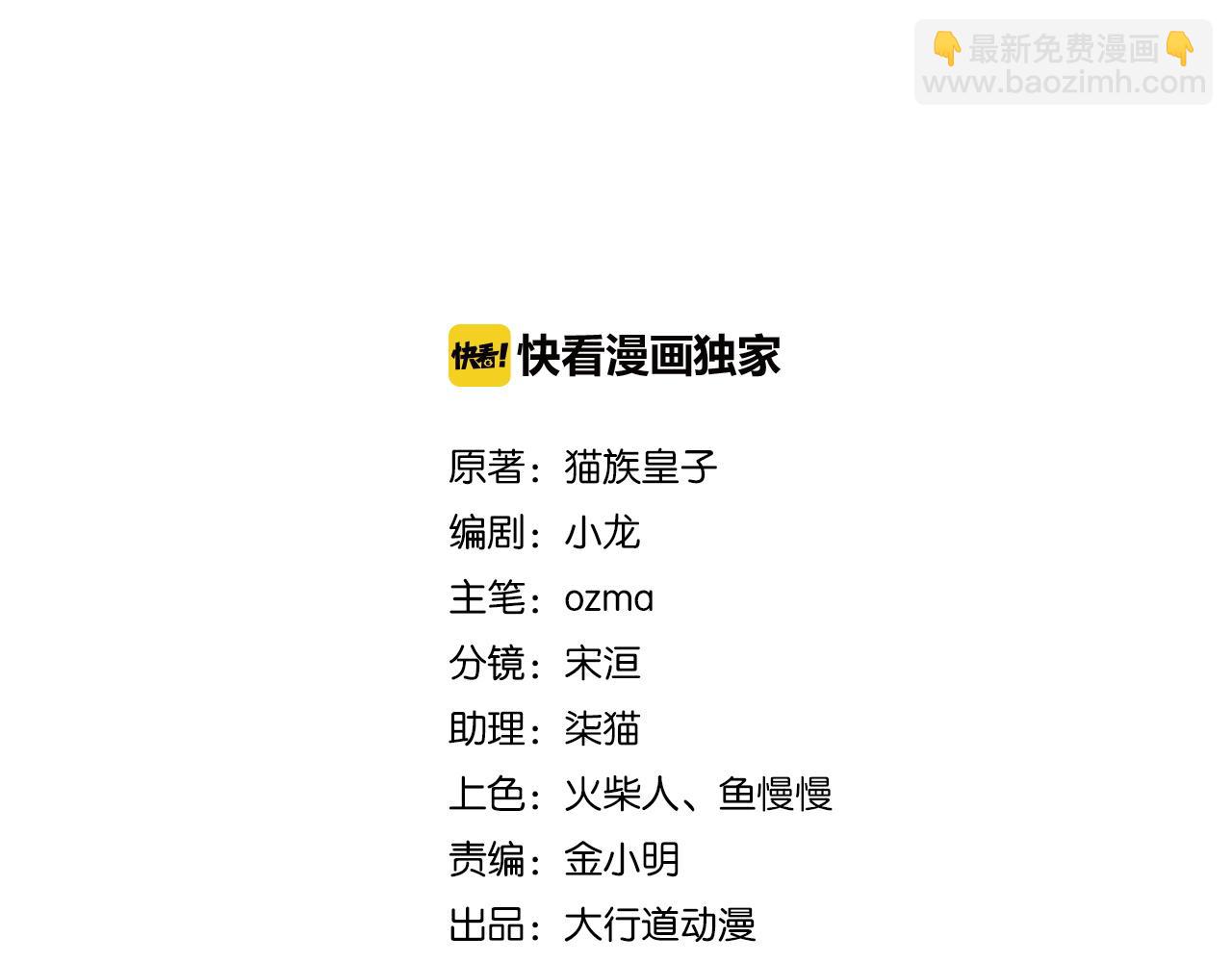 末世超級系統 - 第256話 化學彈(1/3) - 2