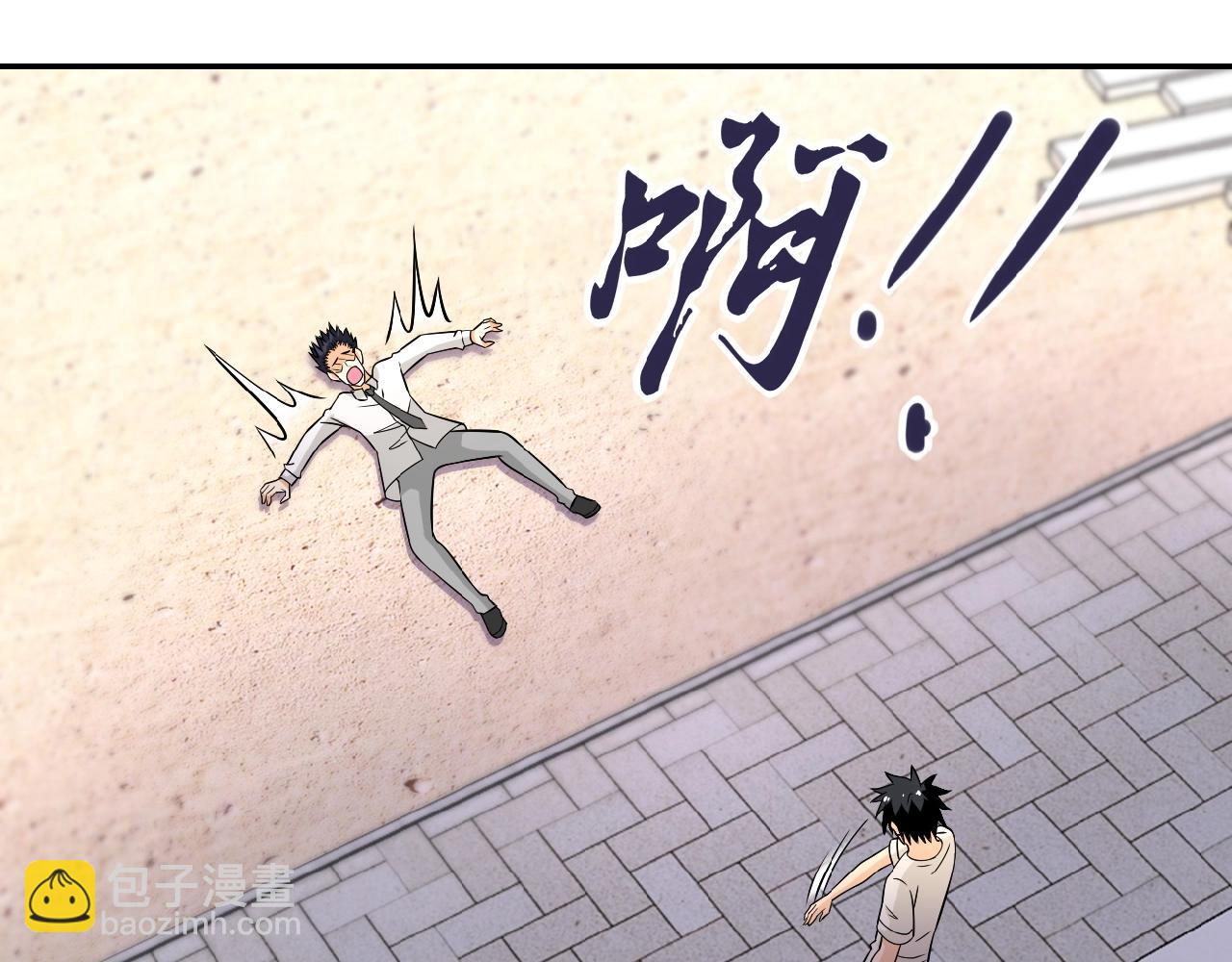 末世超級系統 - 第34話 你別太過分了!!!(1/3) - 4