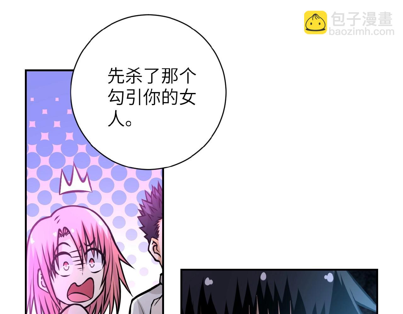 末世超級系統 - 第36話 絕對安全的地方！(2/3) - 1
