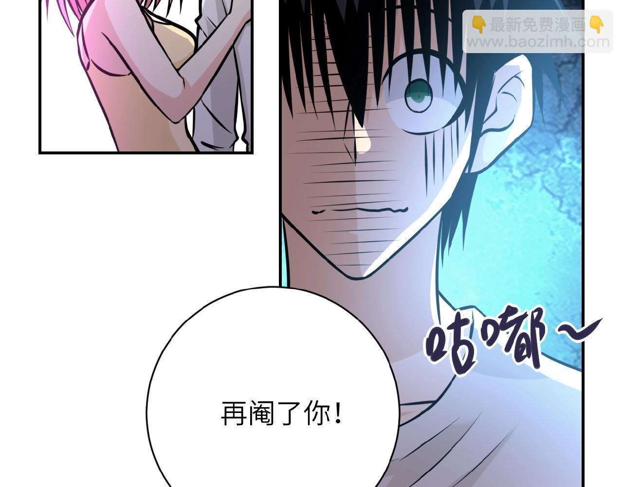 末世超級系統 - 第36話 絕對安全的地方！(2/3) - 2