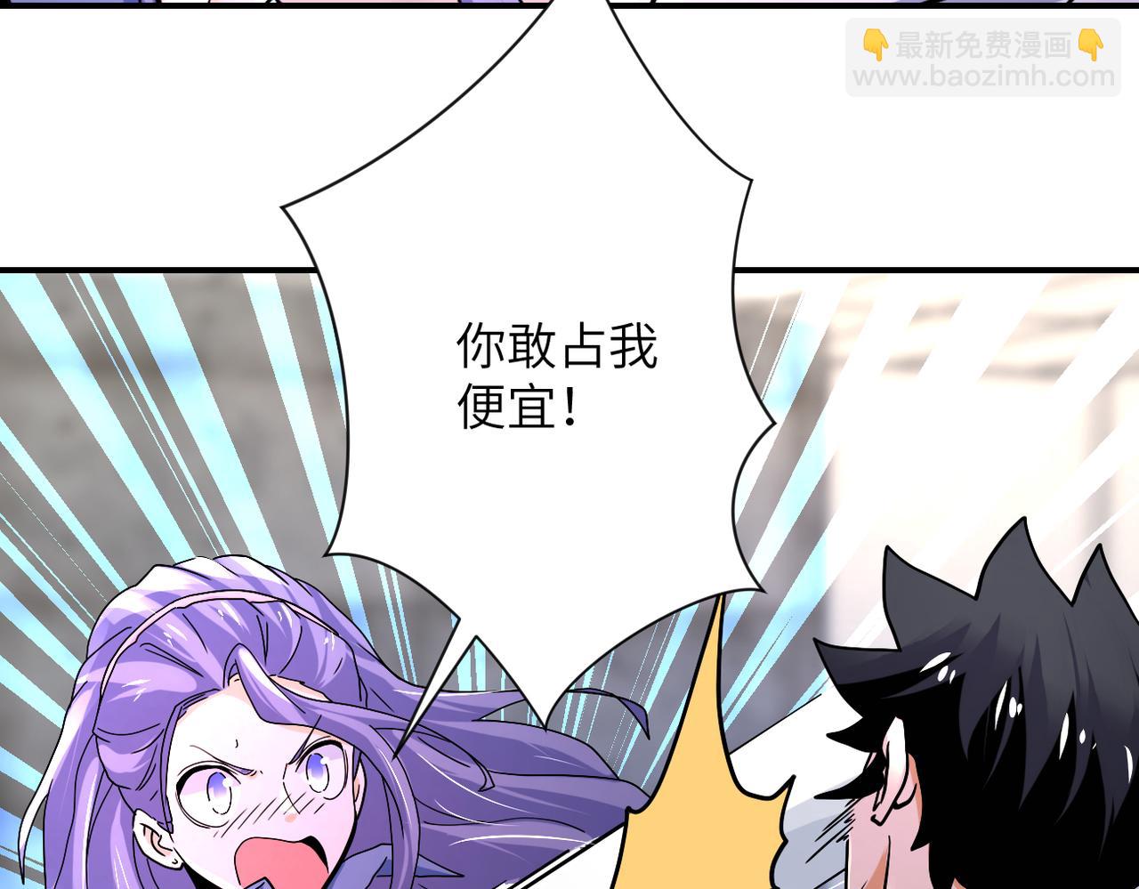 末世超級系統 - 第376話 林博士之怒！(1/2) - 5