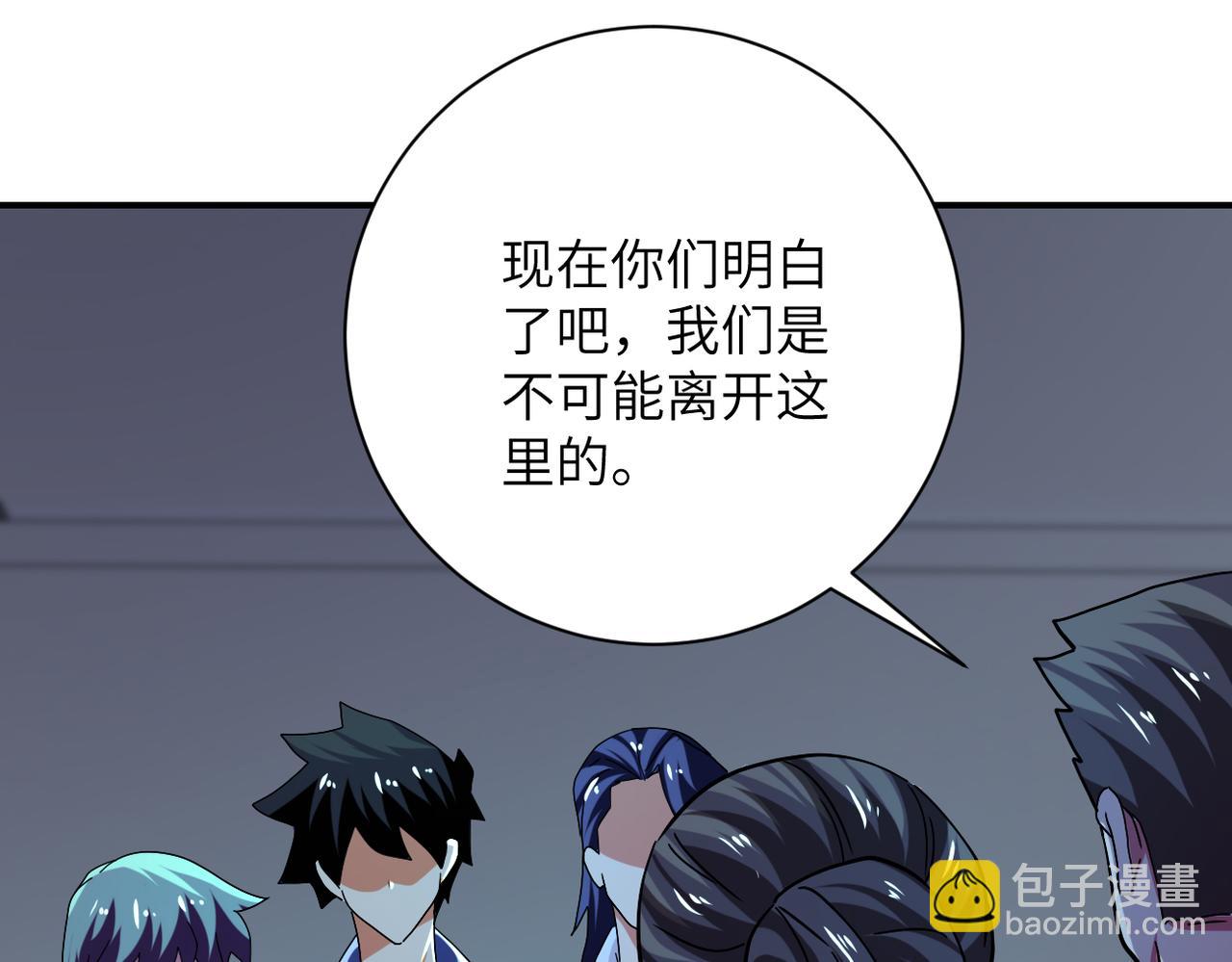末世超級系統 - 第414話 蹭飯(1/2) - 4