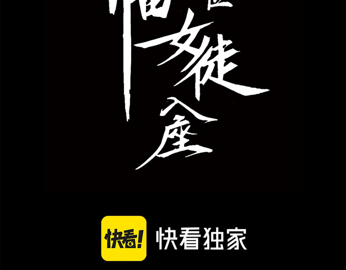 末世：人皇幡有請各位女徒入座 - 008話：修爲不夠，祭品來湊！(1/3) - 4