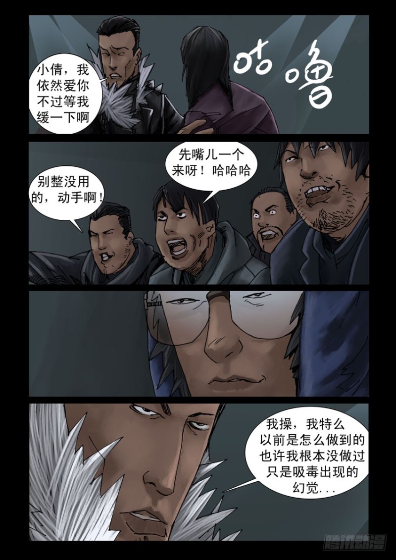 末世人間道 - 191喋血之舞（5） - 1