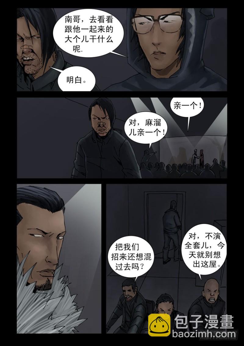 末世人間道 - 191喋血之舞（5） - 2
