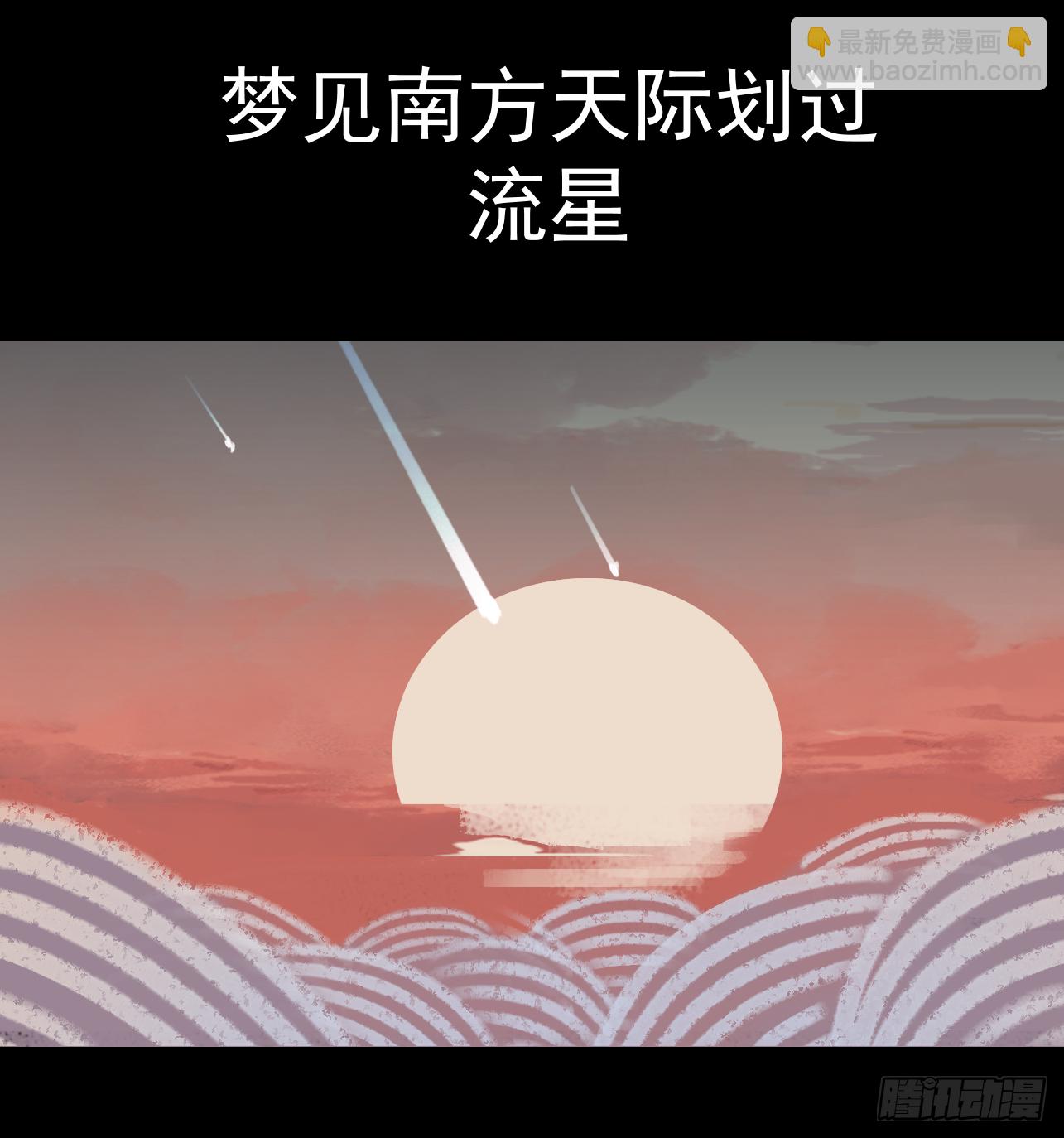 末世生存手冊 - 第一話 末世的前兆 - 2