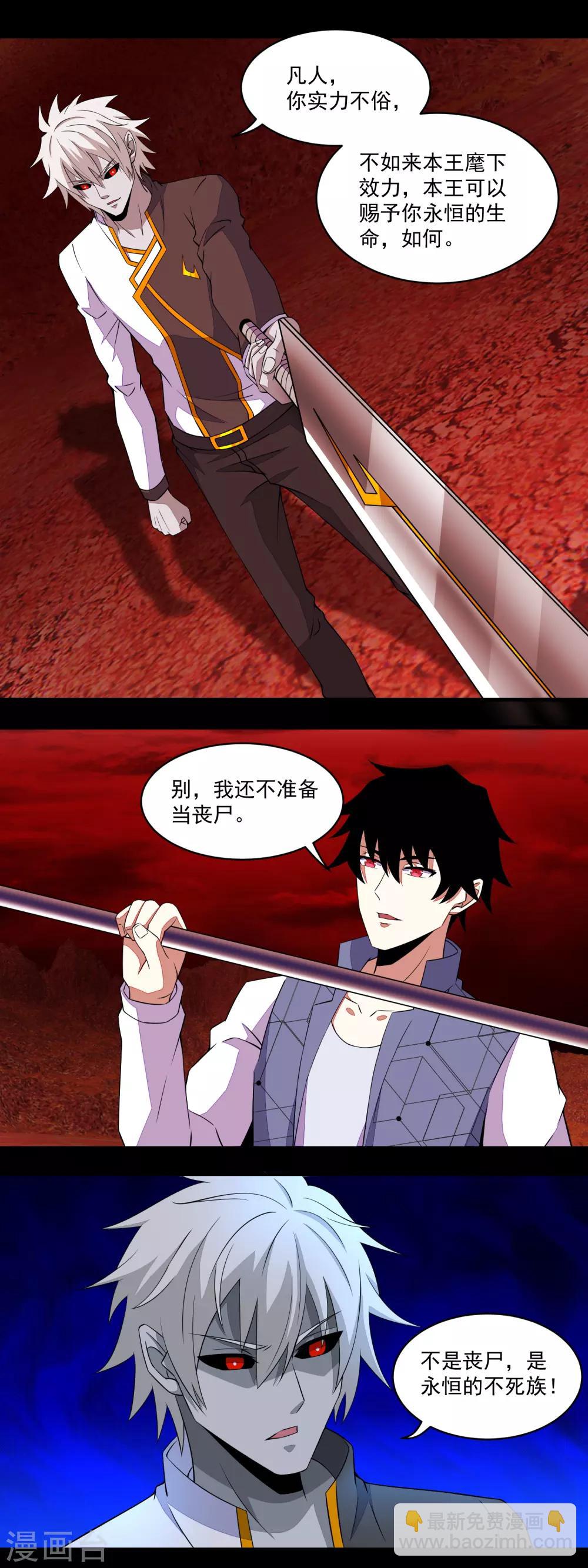 末世爲王 - 第140話 血戰 - 2