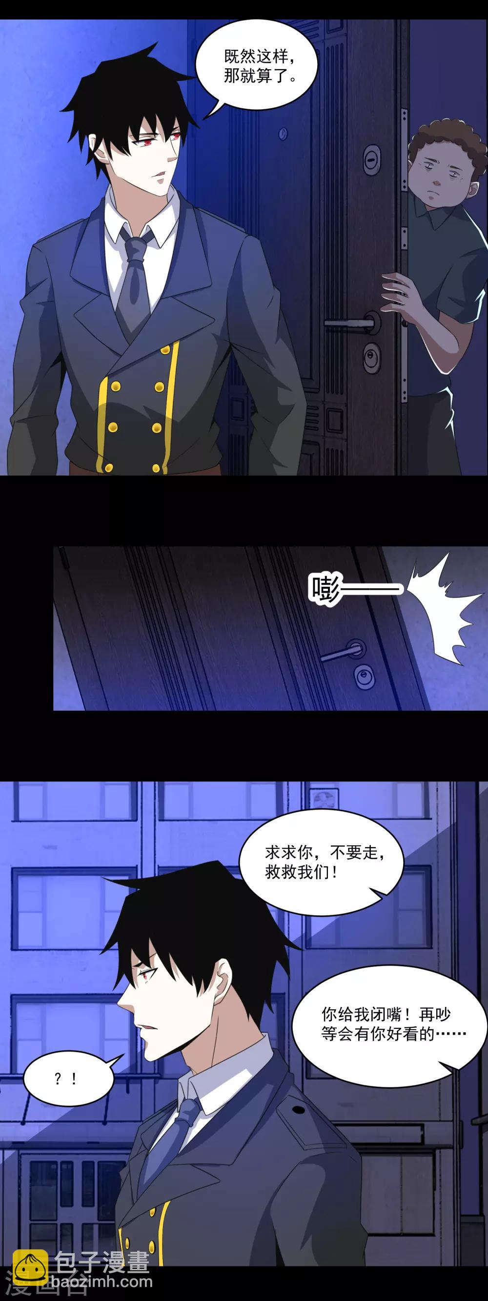 末世爲王 - 第166話 靈心兒 - 2