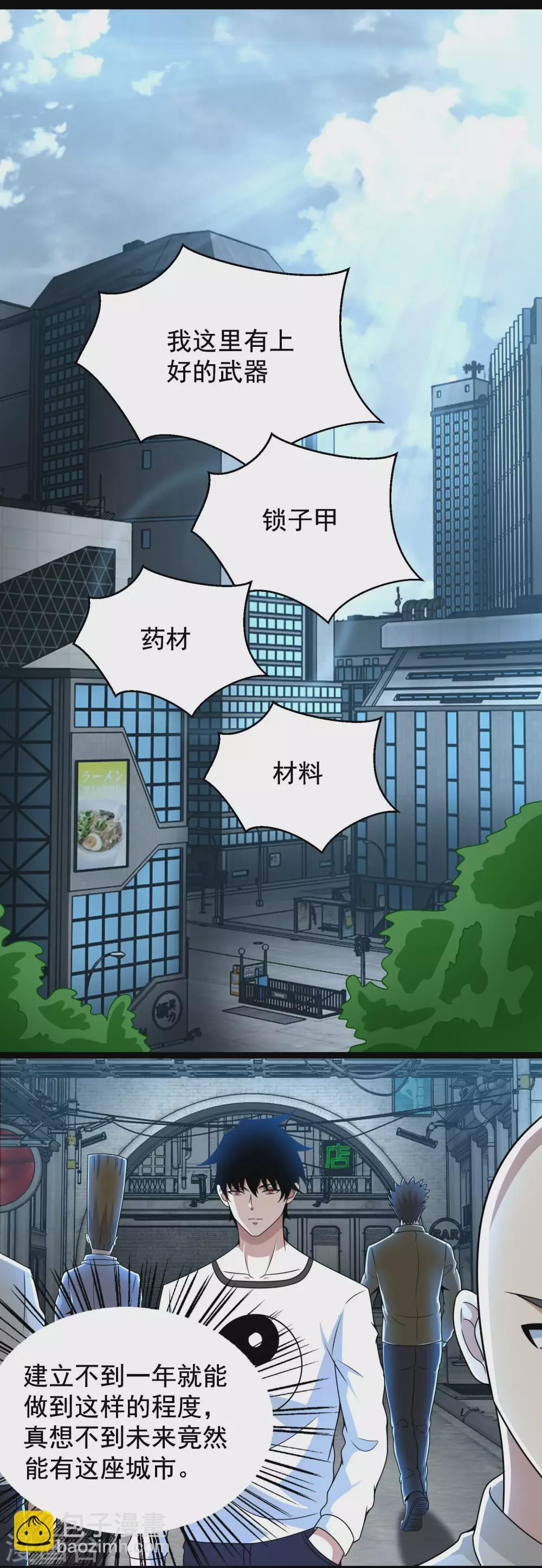 末世爲王 - 第306話 神峰之主 - 2