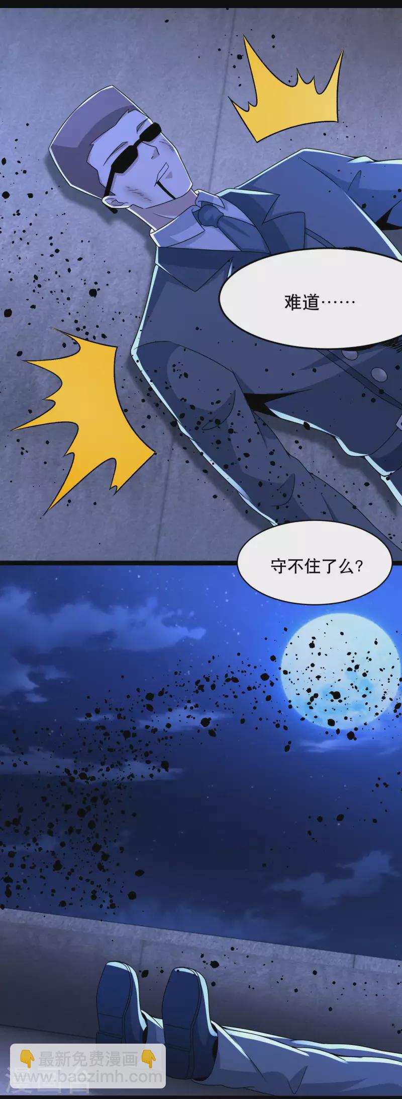 末世爲王 - 第396話 退去 - 2
