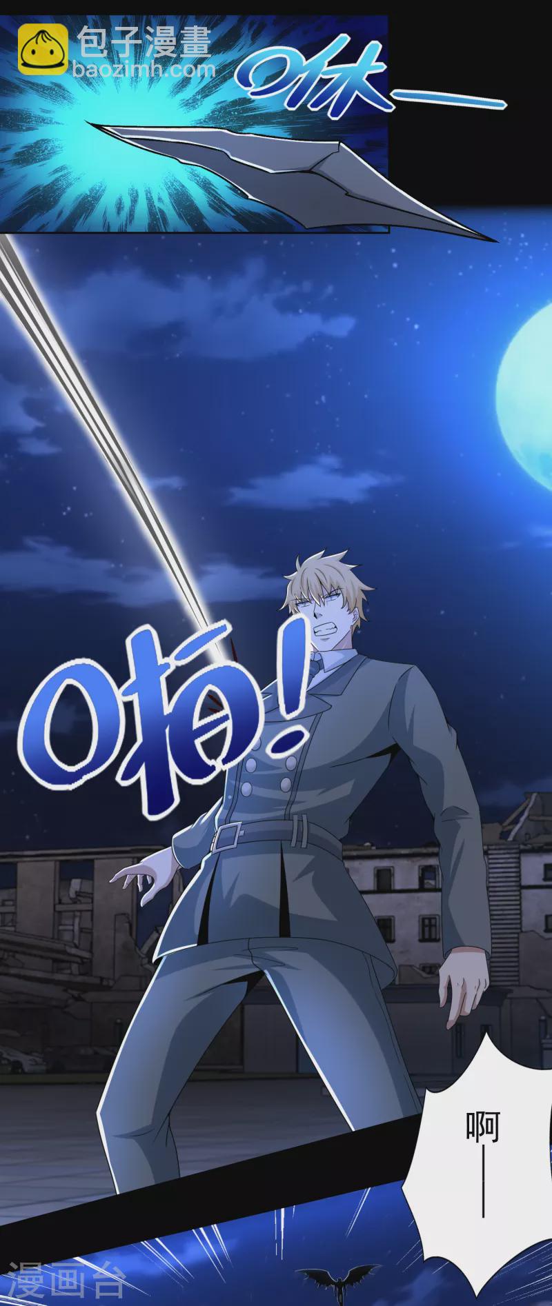 末世爲王 - 第404話 翻覆 - 2