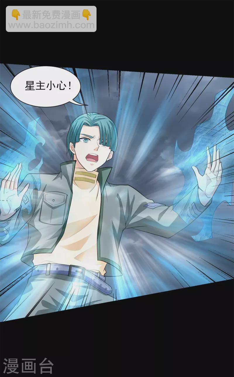 末世爲王 - 第512話 危險重重 - 2