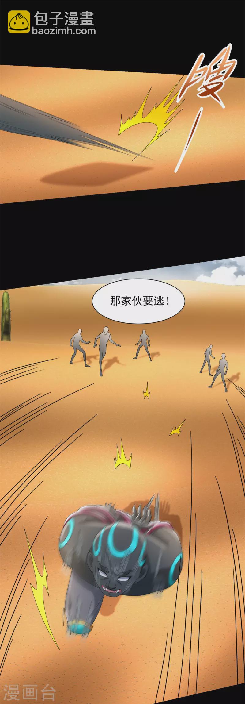 末世爲王 - 第520話 皇級生物 - 2