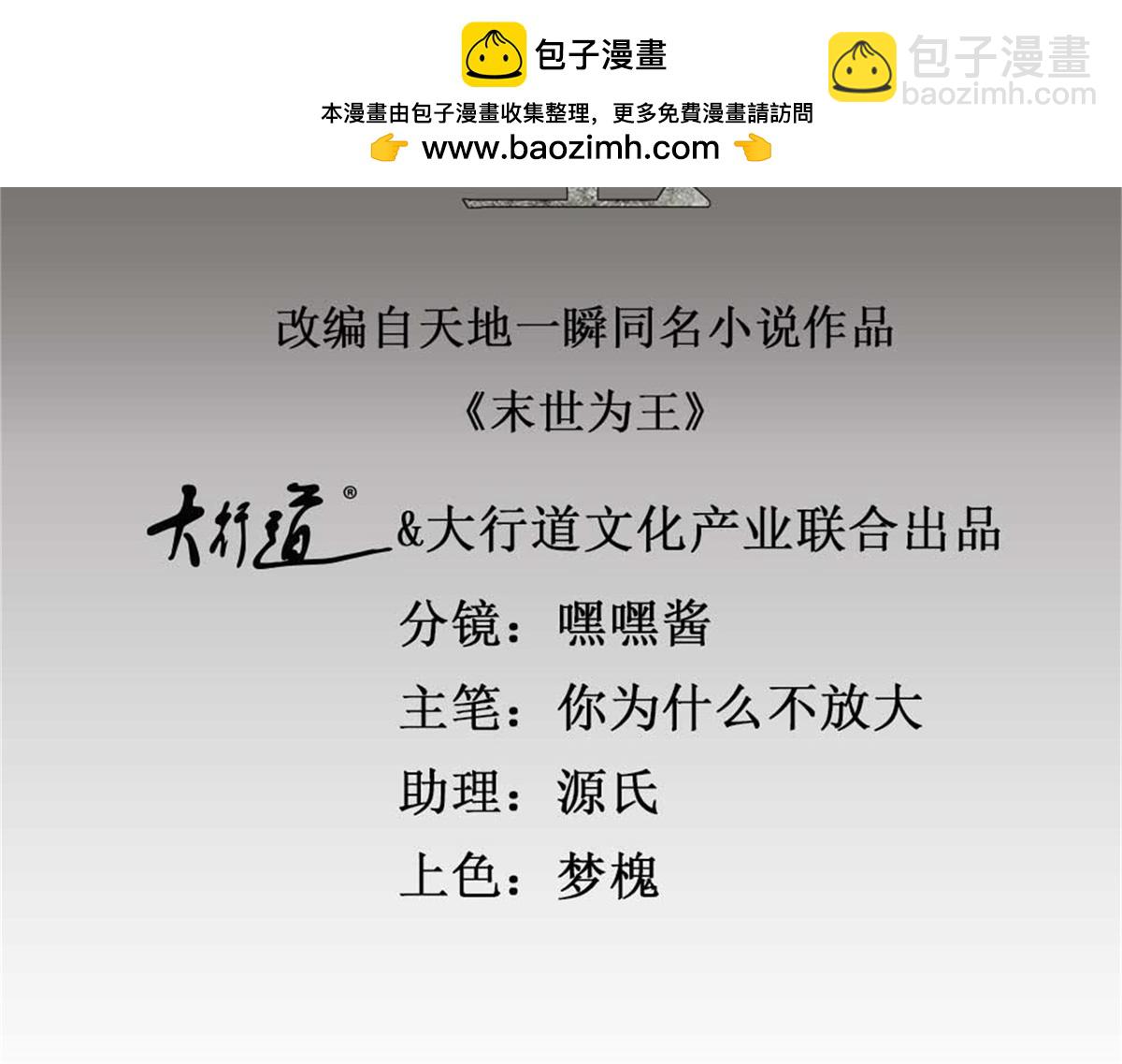 末世爲王 - 第580話 永夜詛咒(1/3) - 2