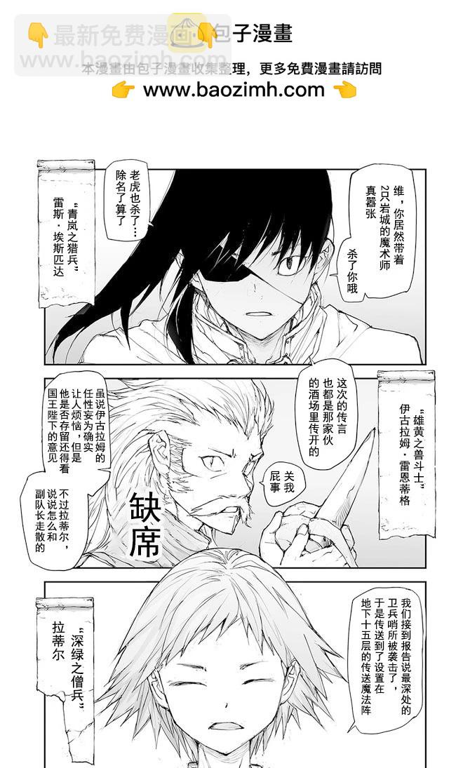 萬事屋齊藤到異世界 - 第135-138話 - 2