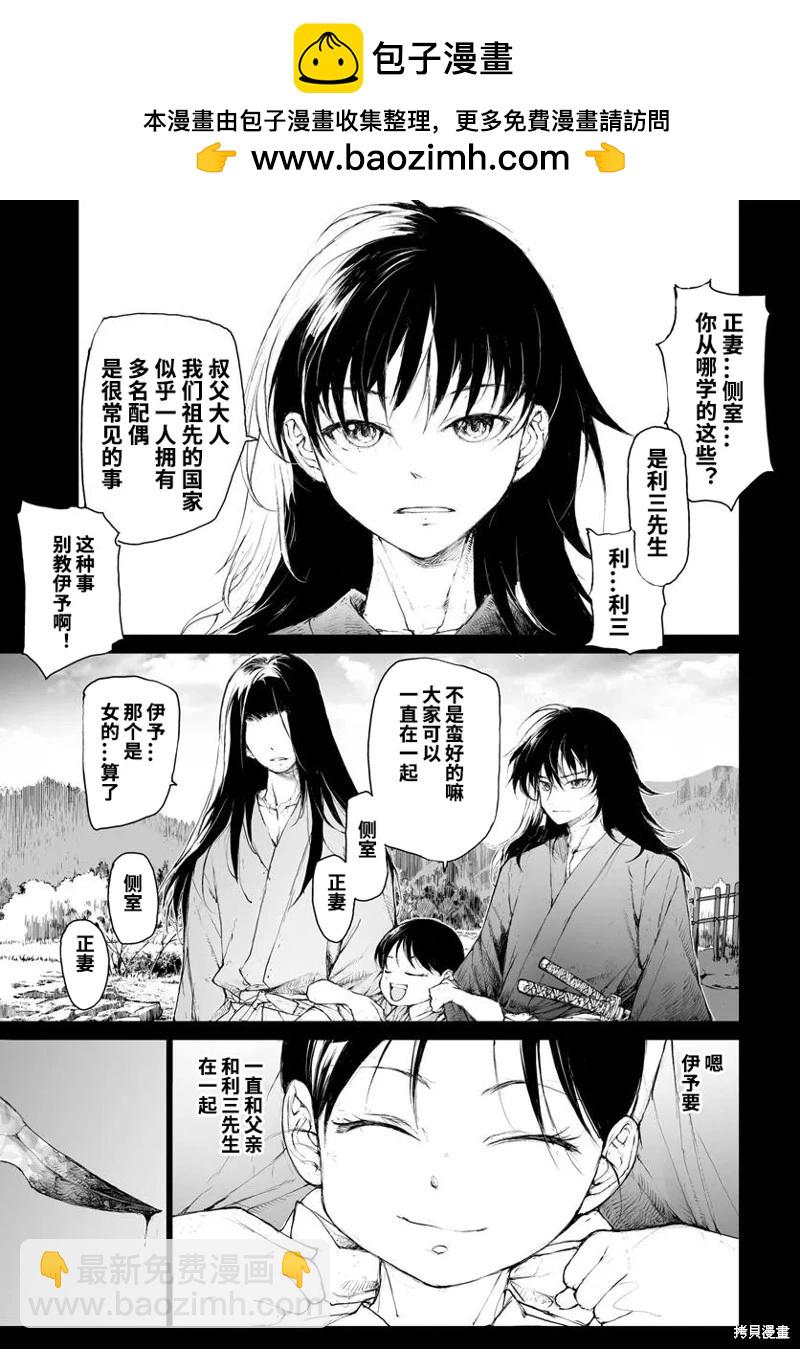 萬事屋齊藤到異世界 - 第290話 - 2
