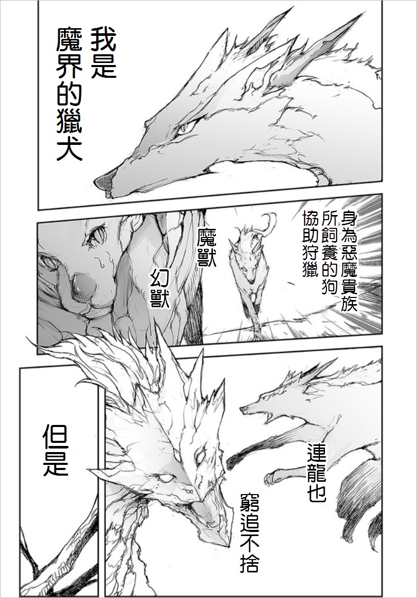 萬事屋齊藤到異世界 - 番外12 - 1