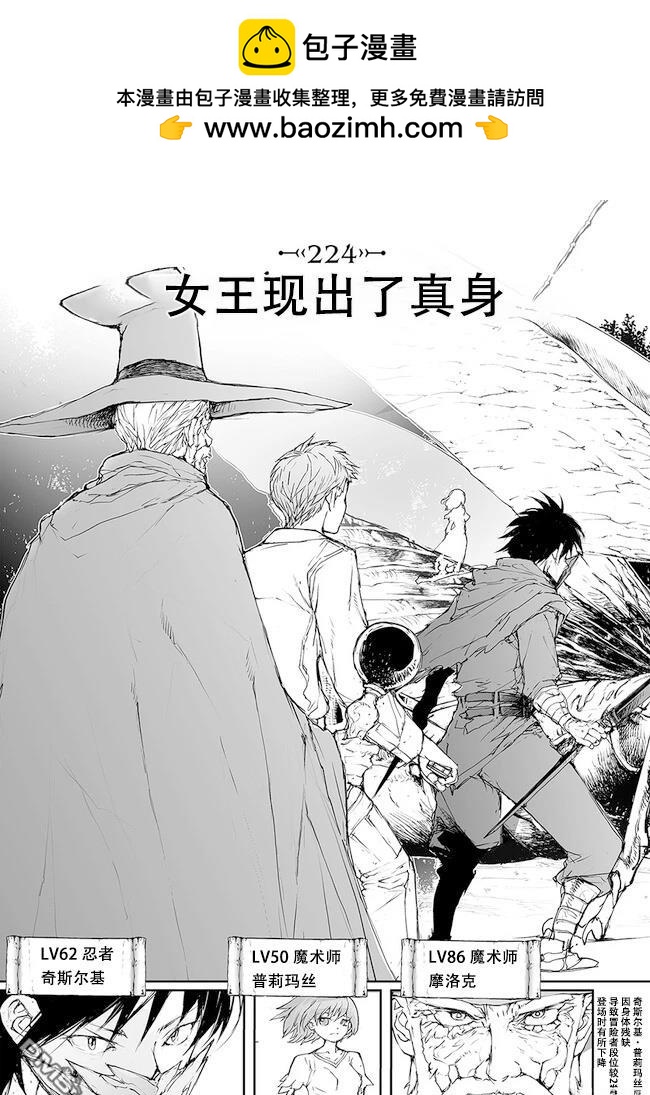 萬事屋齋藤到異世界 - 第224-228話 - 2