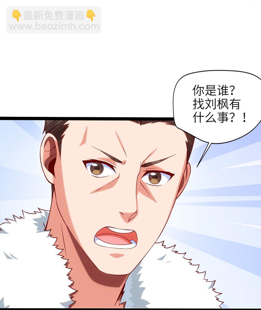 魔獸劍聖異界縱橫 - 020 執法隊隊長 - 2