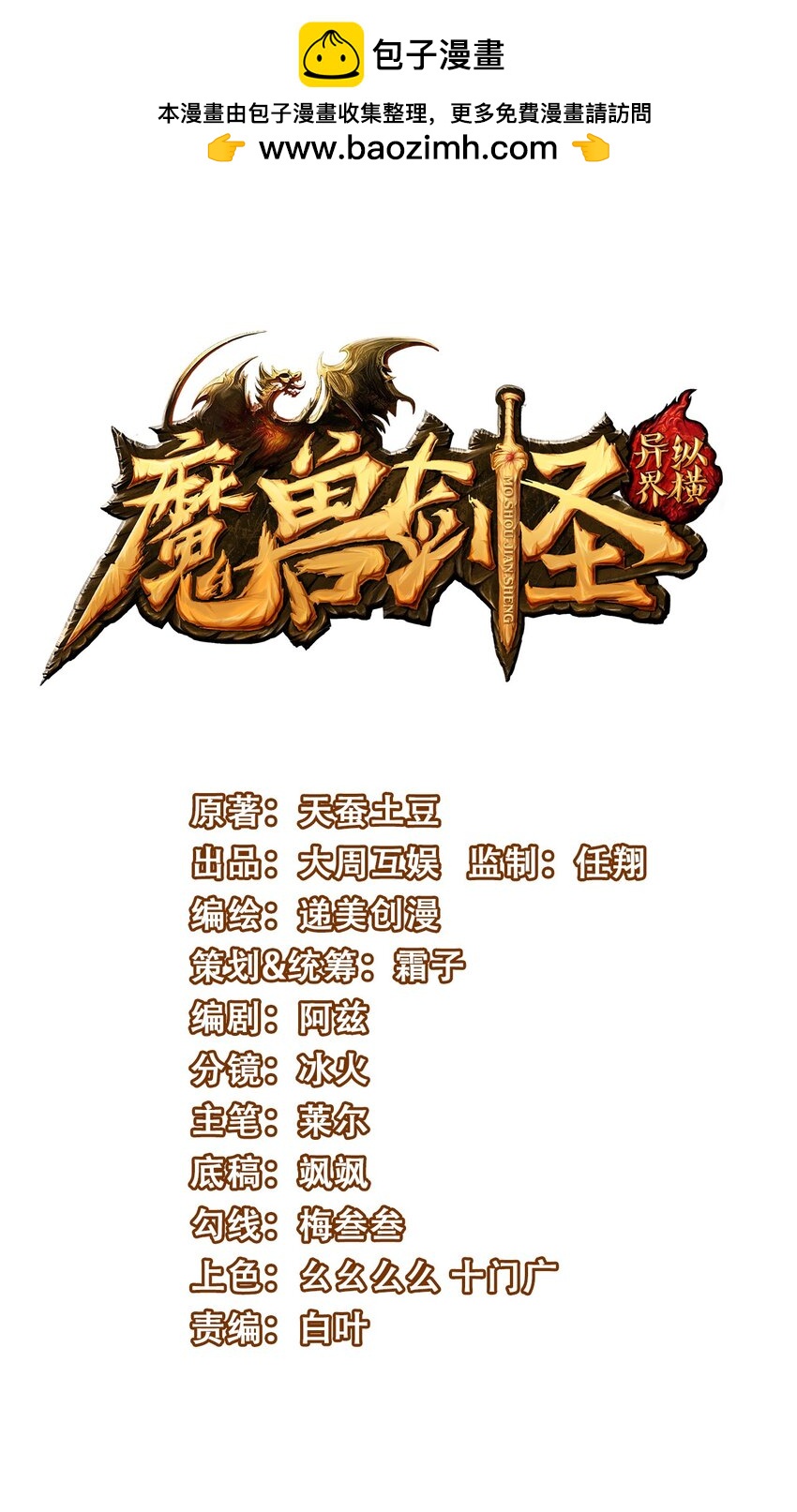 魔獸劍聖異界縱橫 - 337 天使與軍痞 - 1