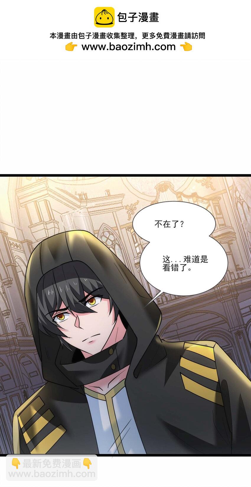 魔獸劍聖異界縱橫 - 428 劉楓VS力王 一 - 2