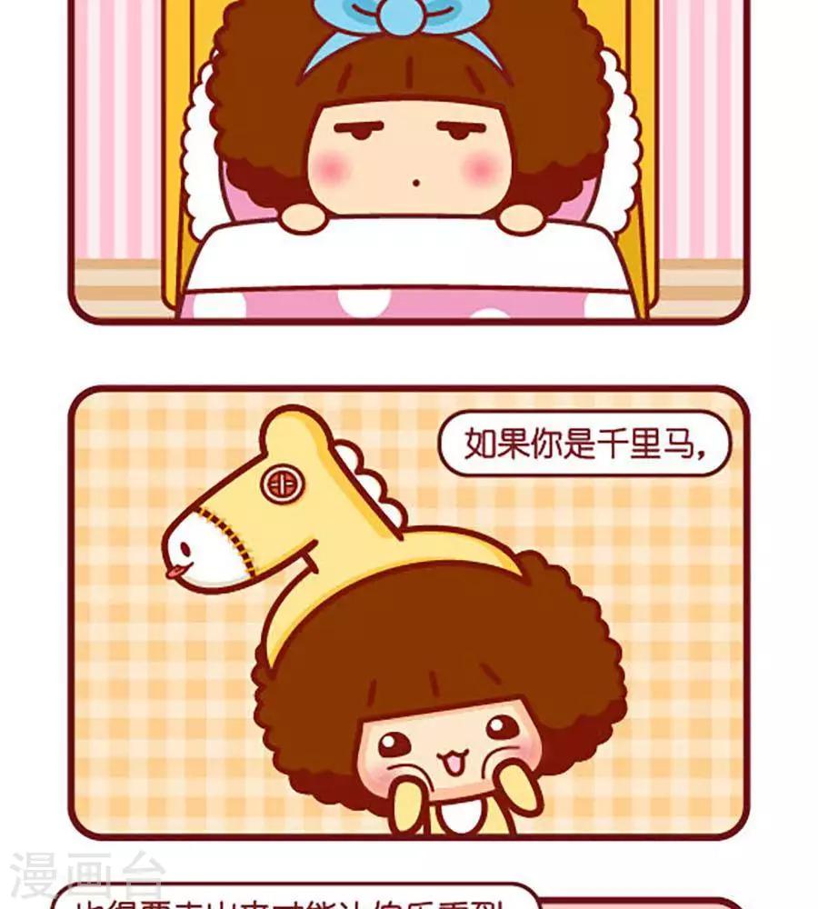 摩絲摩絲 - 第462話 展現 - 1