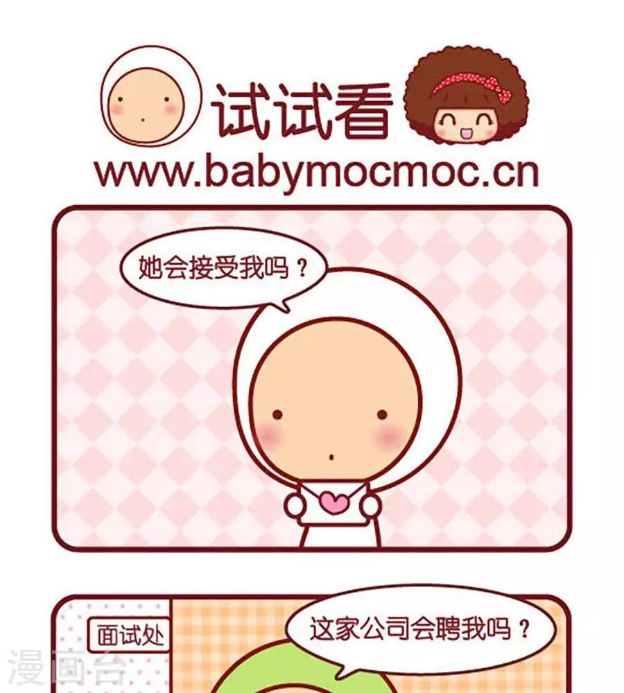 摩絲摩絲 - 第470話 試 - 1