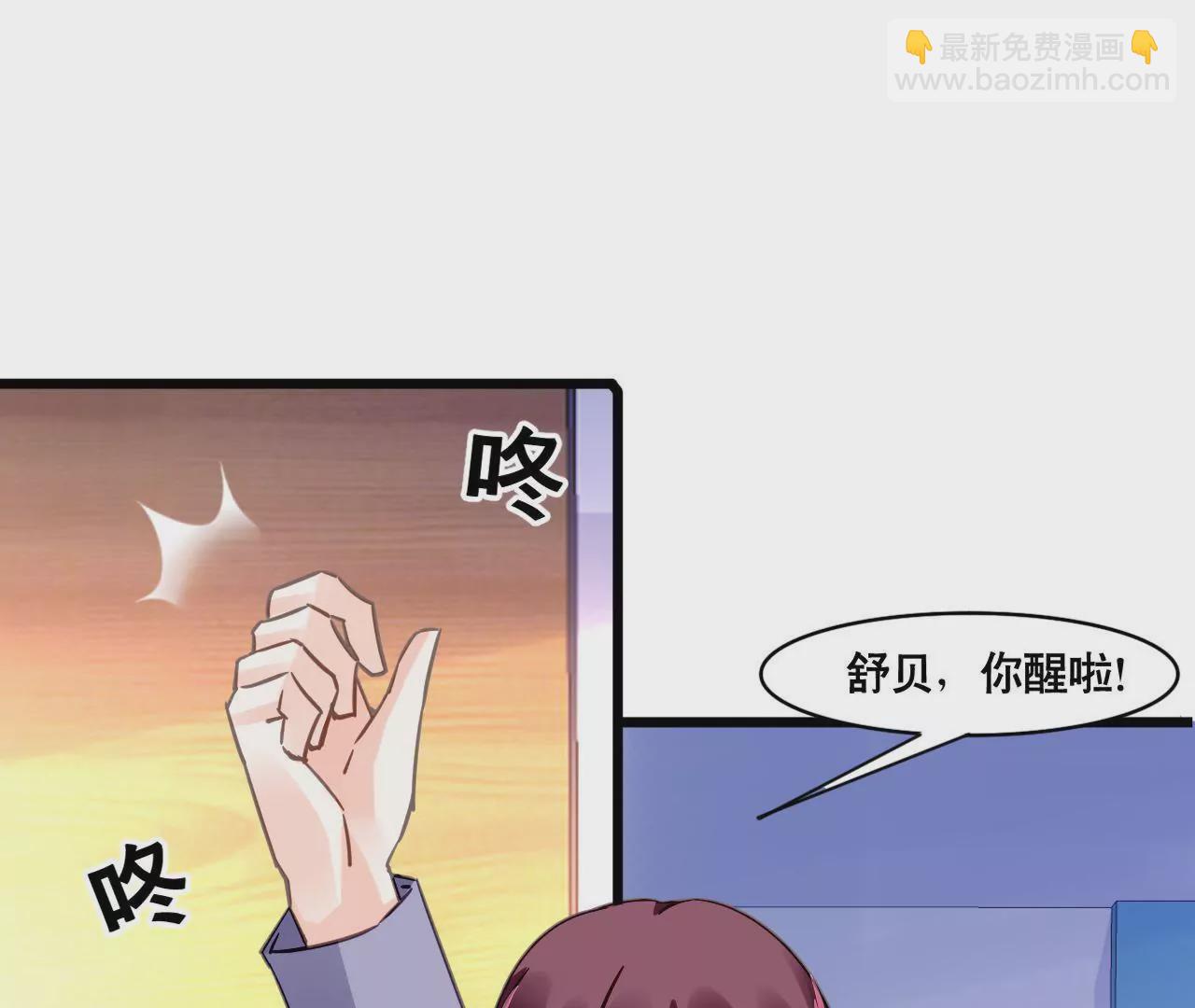 謀愛上癮 - 第123話 冷麪熱心 - 3