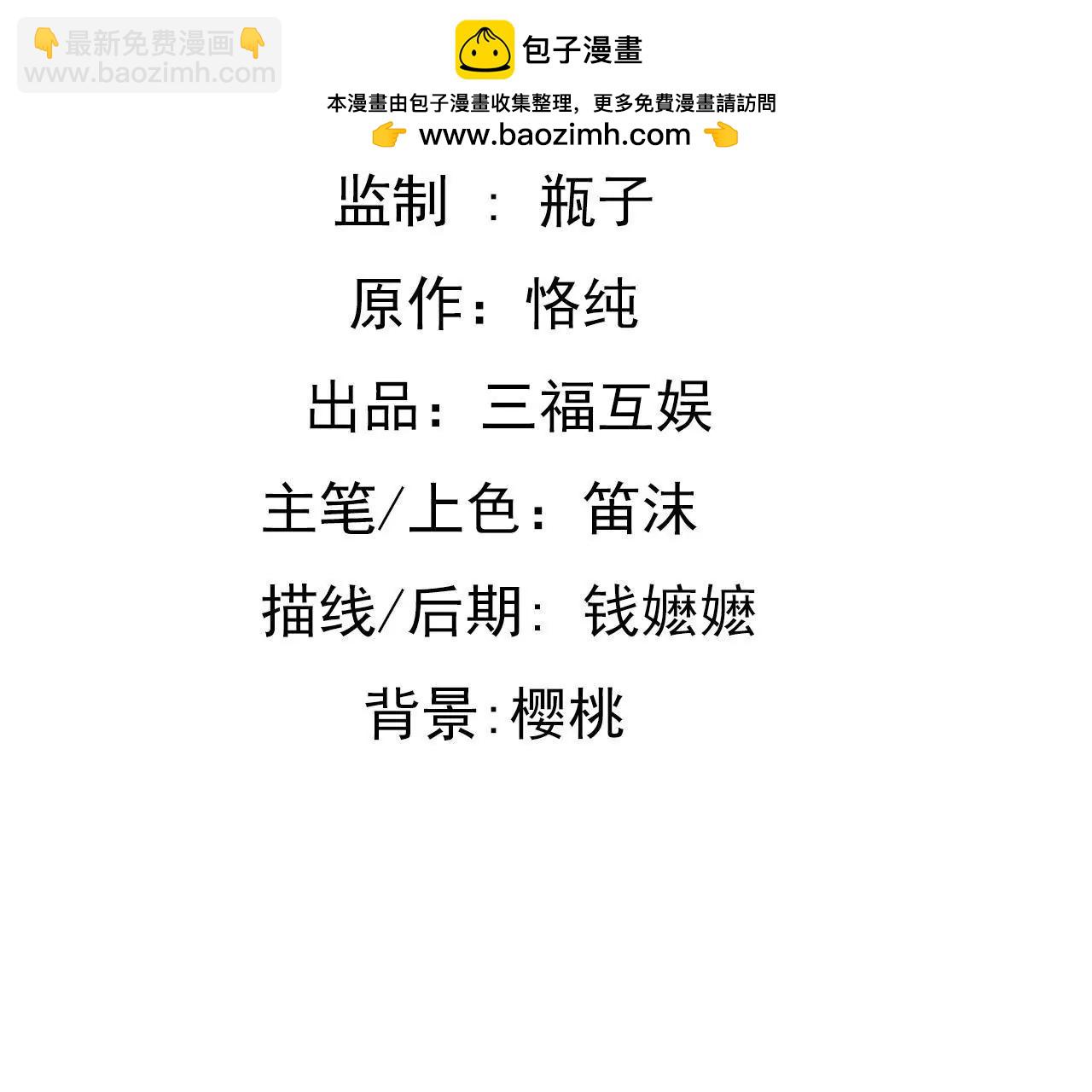 謀愛上癮 - 第141話 十倍奉還(1/2) - 2