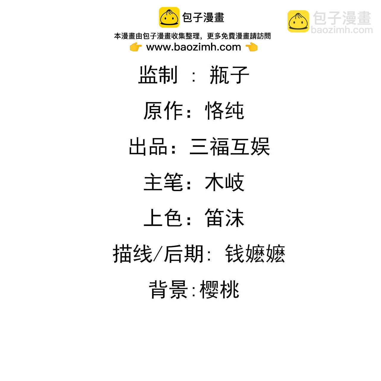 謀愛上癮 - 第163話 無法逃避的過去(1/2) - 2