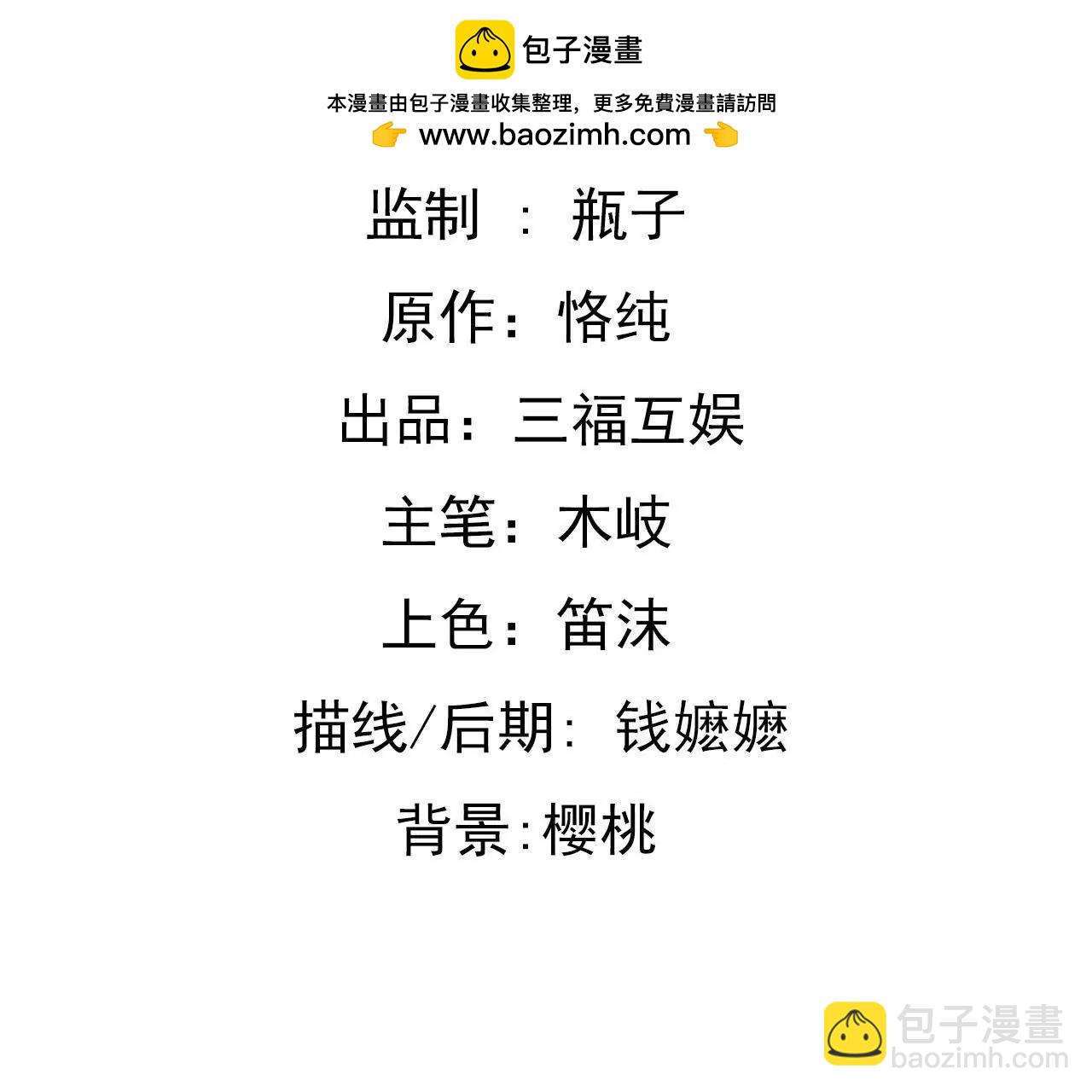 謀愛上癮 - 第167話 迴歸的野心(1/2) - 2