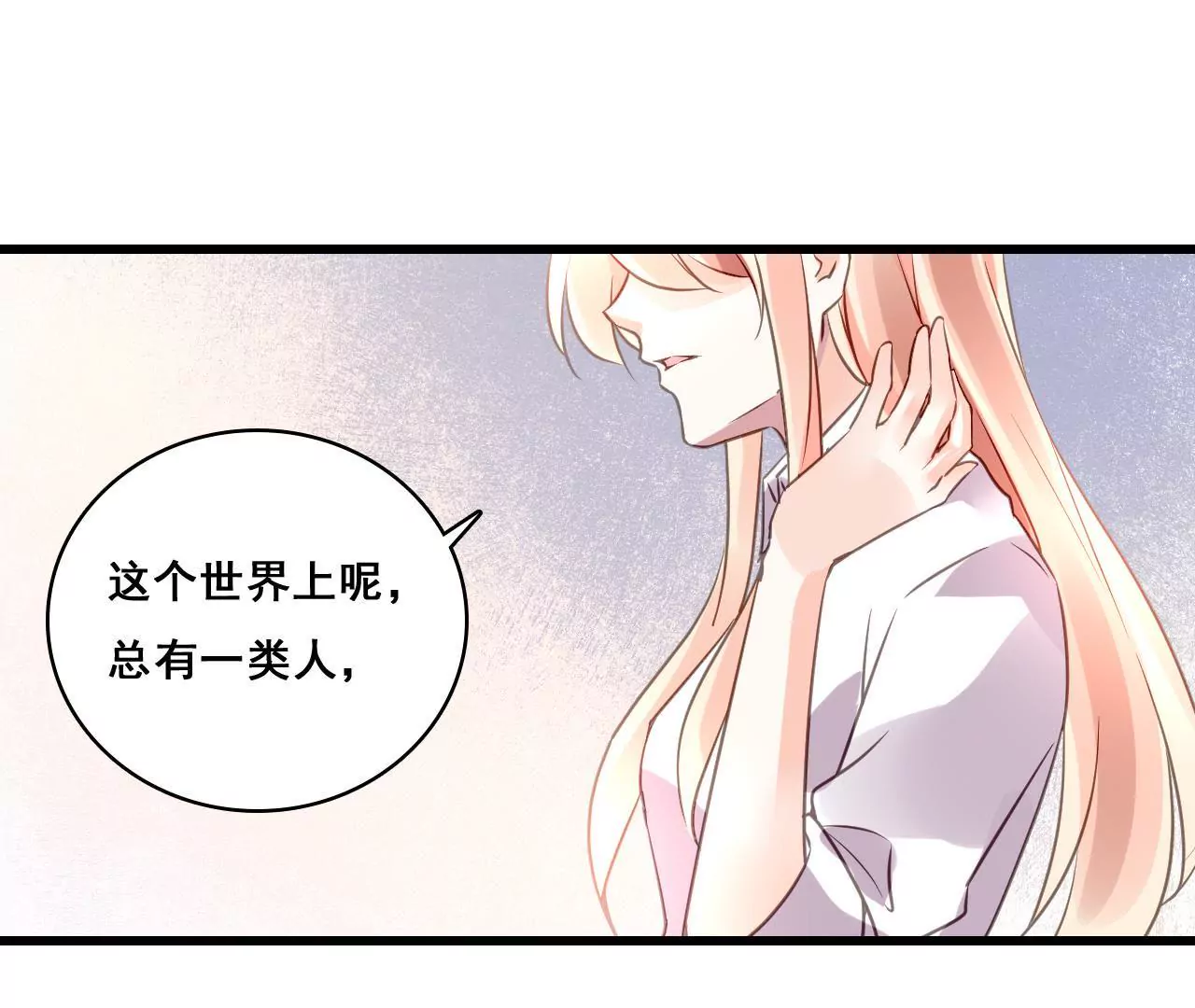 謀愛上癮 - 第199話 宣戰(1/2) - 3
