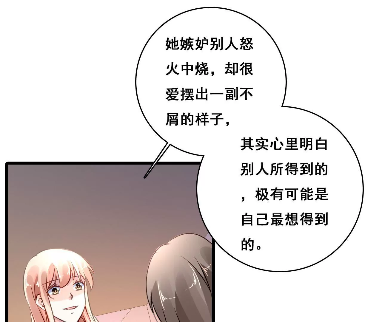 謀愛上癮 - 第199話 宣戰(1/2) - 4