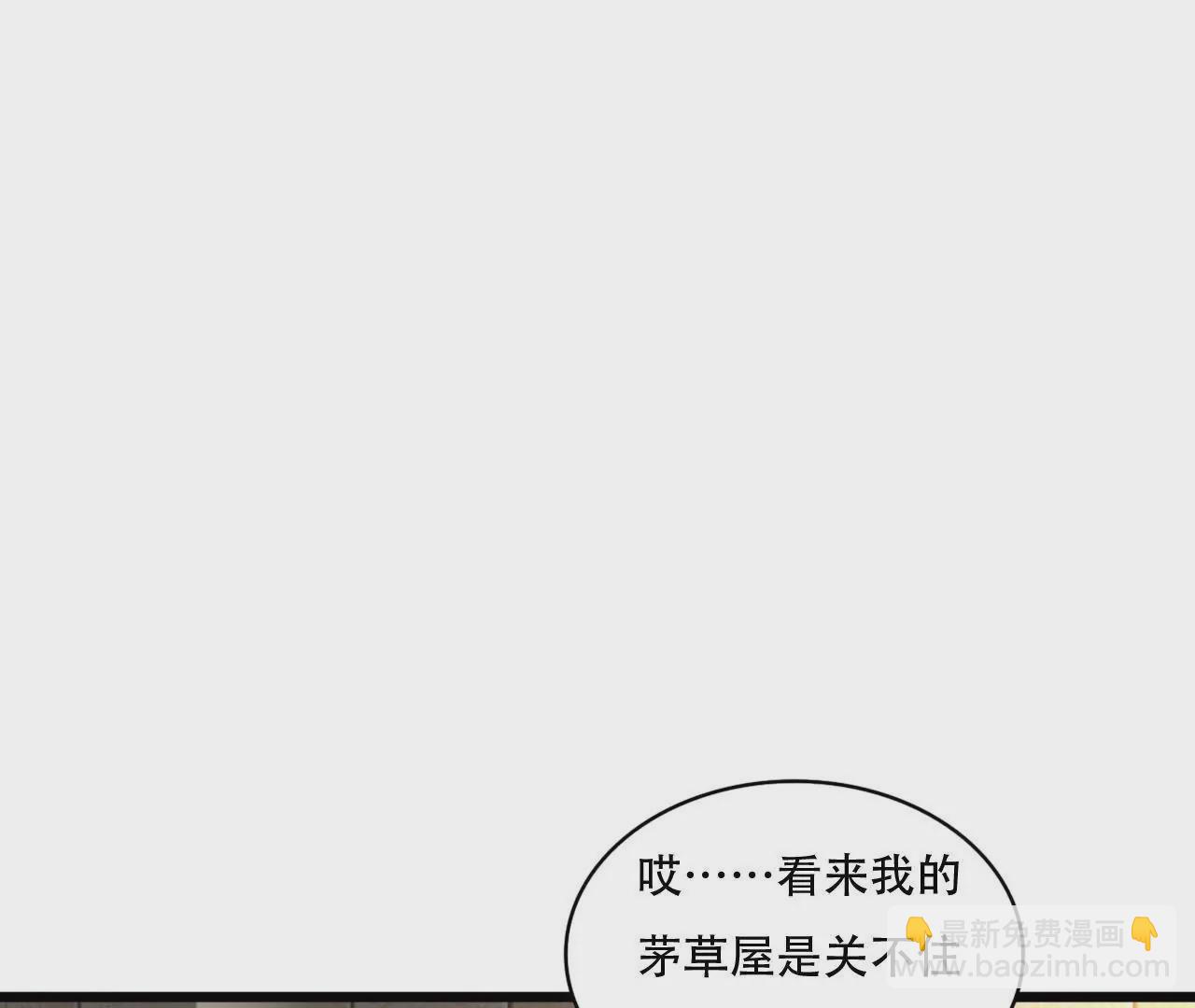 謀愛上癮 - 第80話 恨你一輩子 - 3
