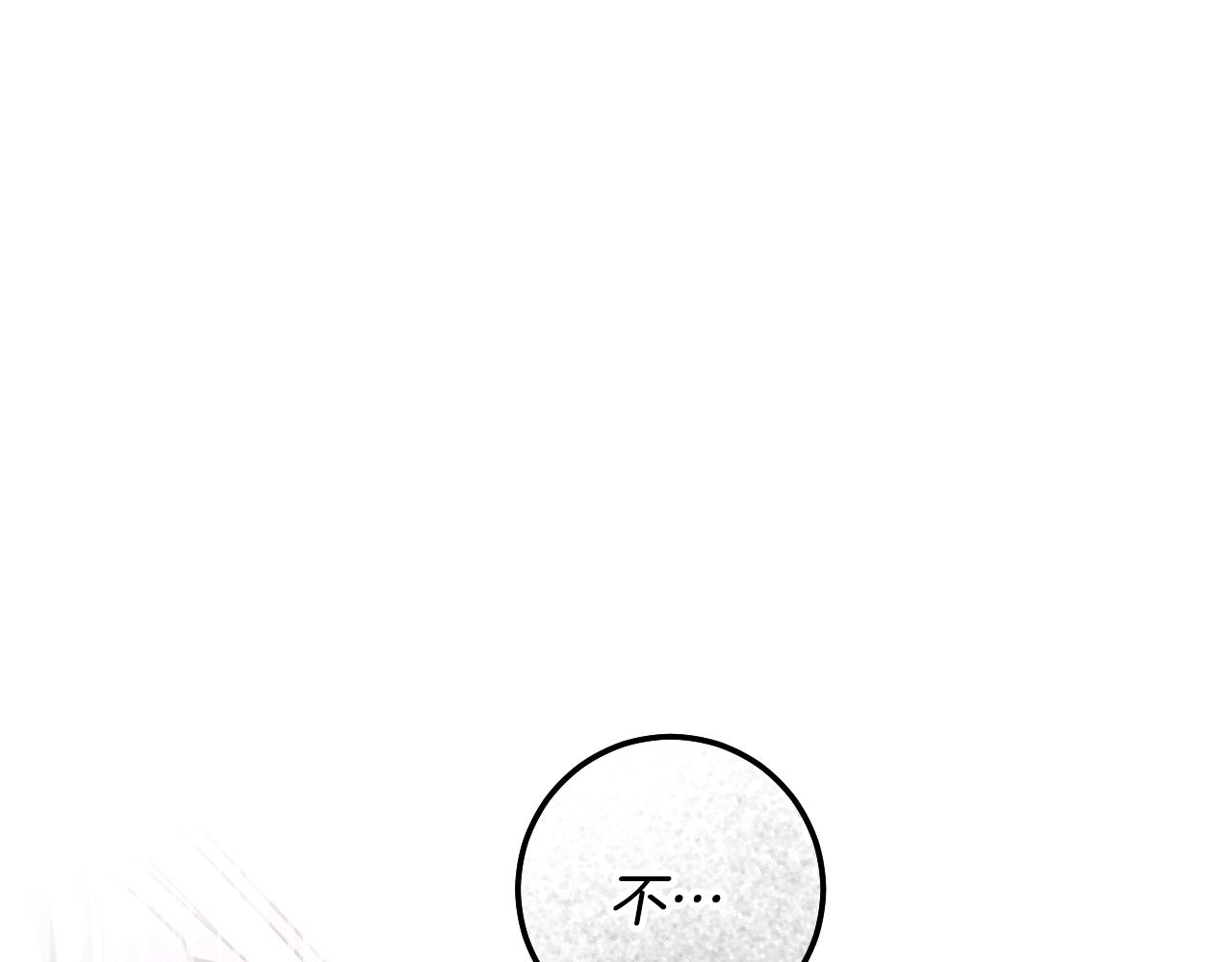 冒牌聖女等待離場 - 第84話 死裡求生(1/4) - 1
