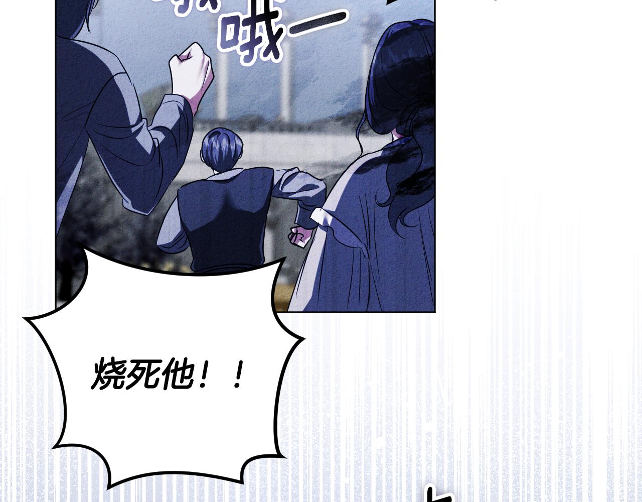 冒牌聖女等待離場 - 第90話  開啓新生活(1/4) - 3