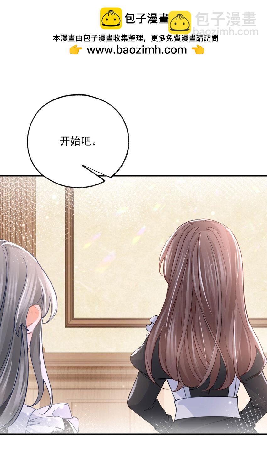 某天成爲祭品公主 - 第167話 “公正”的庭審 - 2