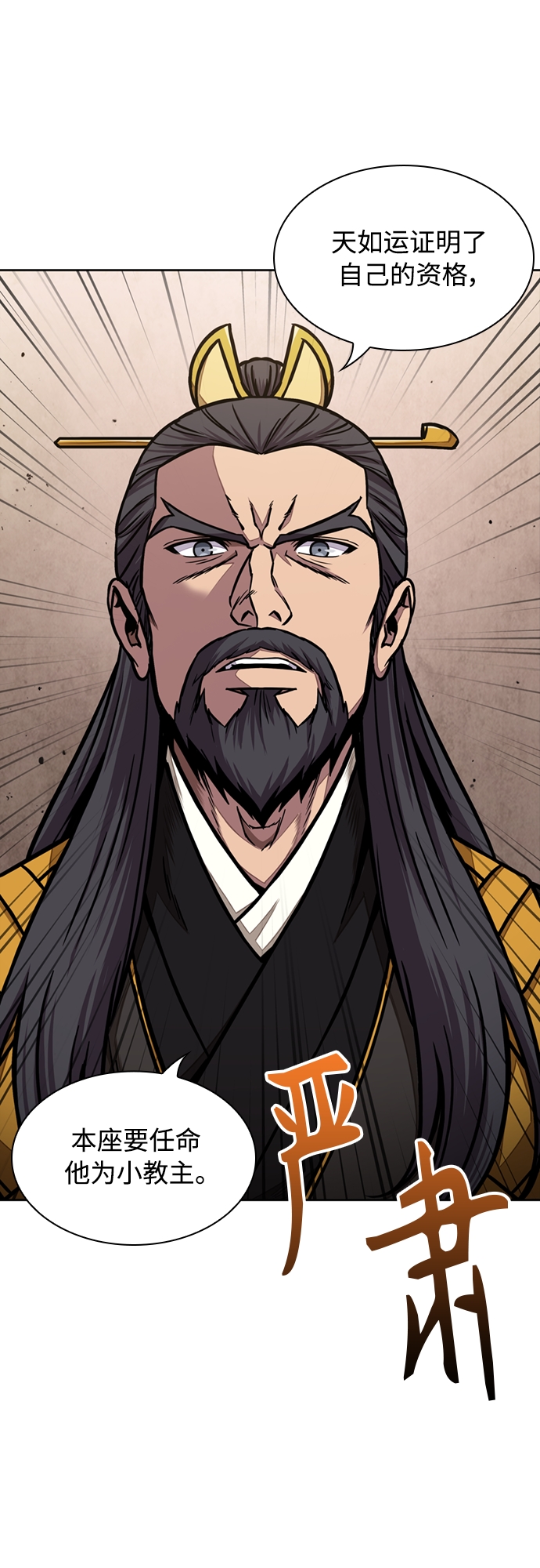某天成爲魔神 - 105. 第40章 正派武林盟貴賓（1） - 1