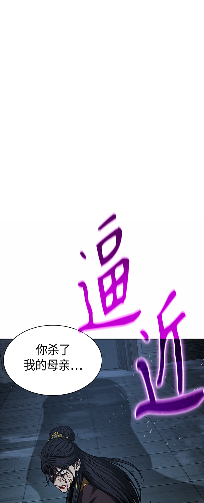 某天成爲魔神 - 095. 第36章 蛇口中（5）(1/2) - 1