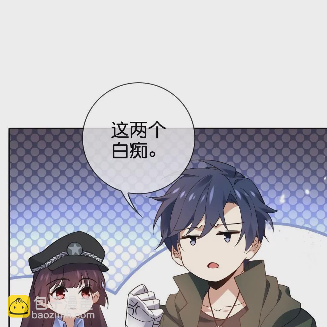 某天成爲末世英雄 - 第68話  真相漸漸浮出水面(2/2) - 2