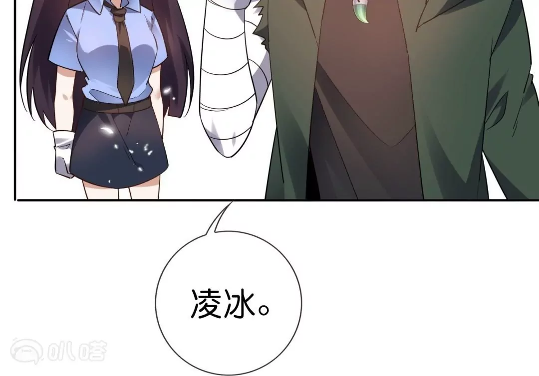 某天成爲末世英雄 - 第68話  真相漸漸浮出水面(2/2) - 3