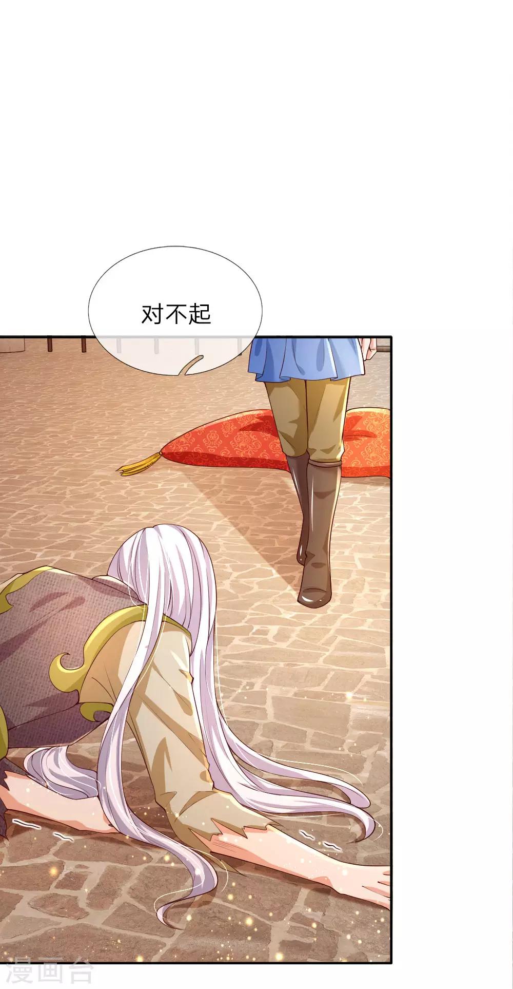 某天成爲王的女兒 - 第114話 他是內奸 - 1