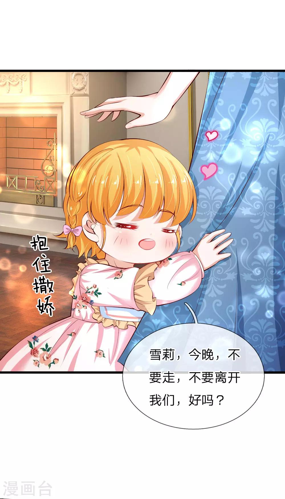 某天成爲王的女兒 - 第127話 受傷了 - 1